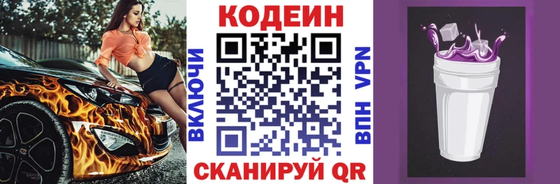дарк нет состав  omg ссылки  Липецк  Кодеин Purple Drank 