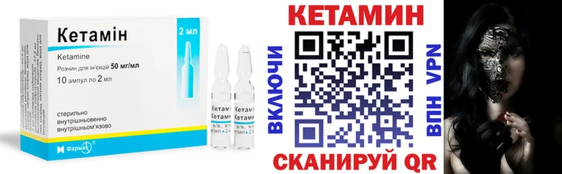 Кетамин VHQ  Липецк 