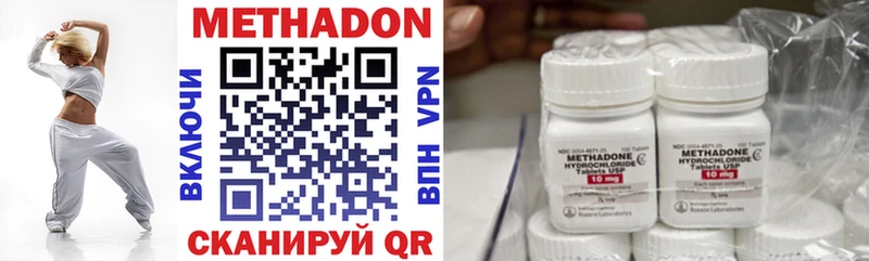 Метадон methadone  маркетплейс наркотические препараты  Липецк  KRAKEN сайт 
